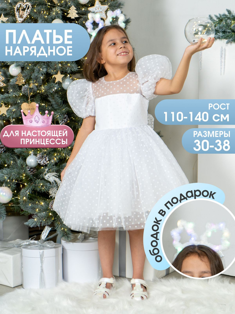 Платье RAKSAKIDS #1