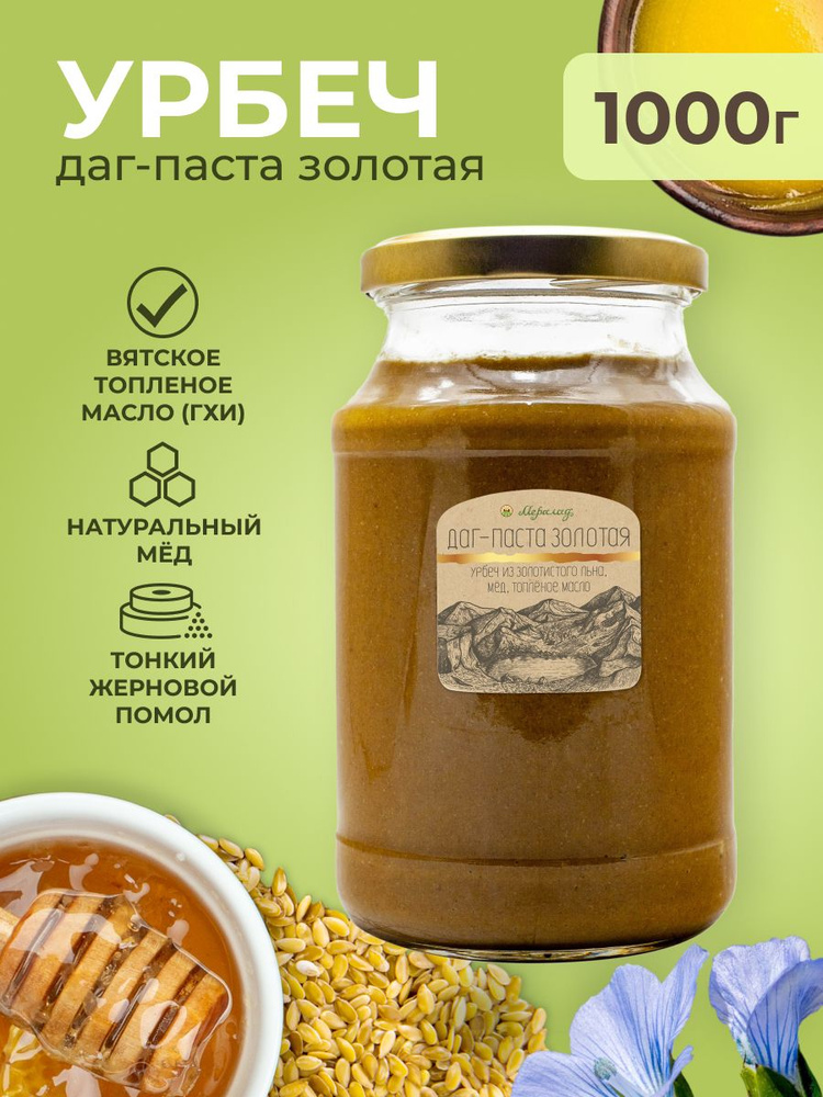 Даг-паста золотая без сахара Мералад, урбеч из льна золотого с натуральным мёдом и топленым маслом гхи, #1