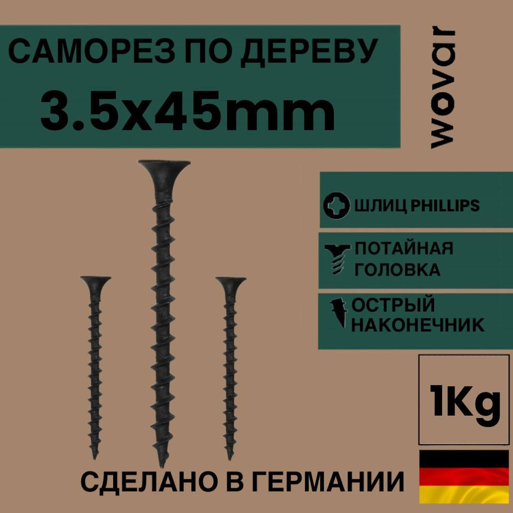 Саморез Саморез 3.5 x 45 мм 1 кг. #1