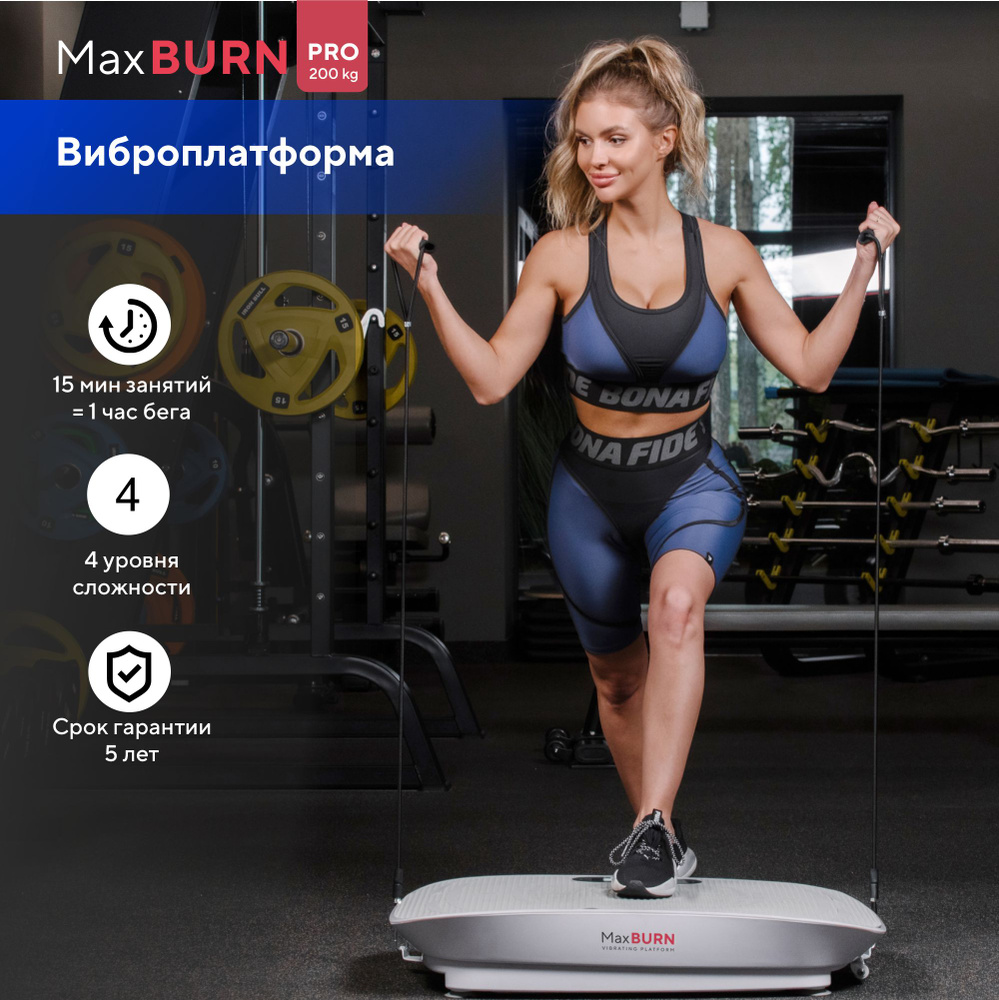 Виброплатформа для похудения Ergonova Max Burn Pro массажер для тела электрический  #1