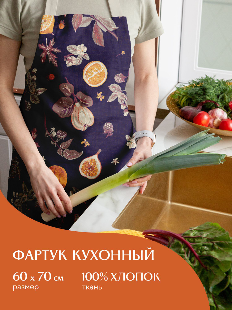 Фартук кухонный женский 60х70 "Mia Cara" 30465-1 Juicy Fruit #1