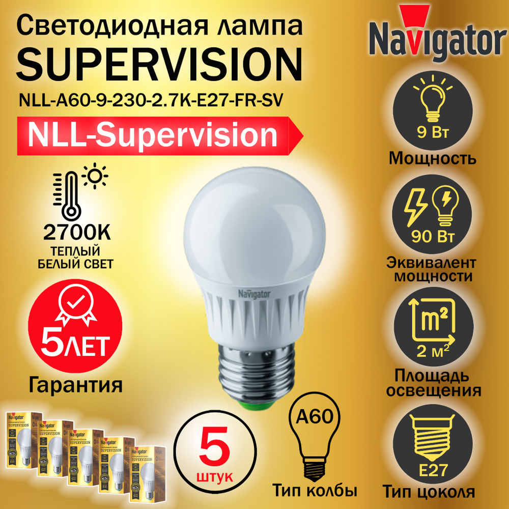Лампа Navigator 80 548 NLL-A60-9-230-2.7K-E27-FR-SV, 80548-5 #1