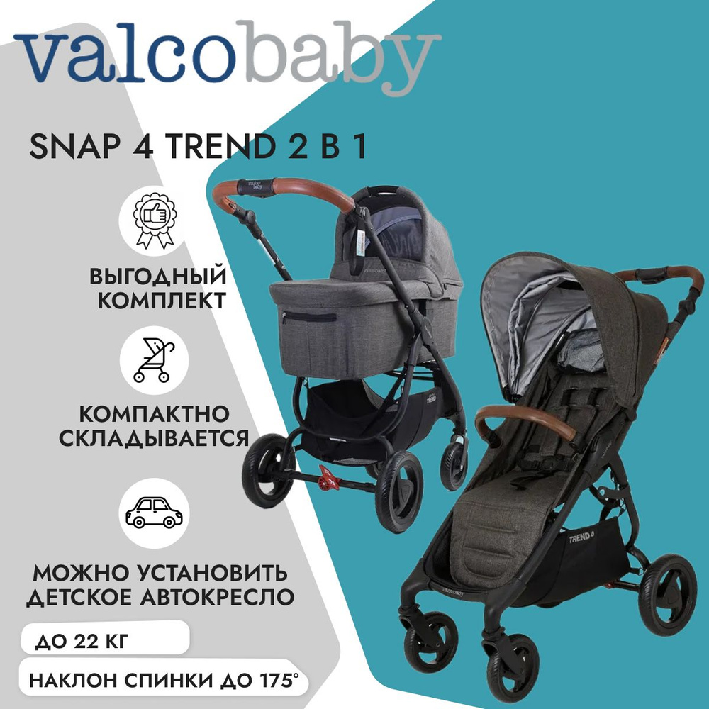 Valco Baby Коляска 2-в-1 Snap 4 Trend Charcoal #1