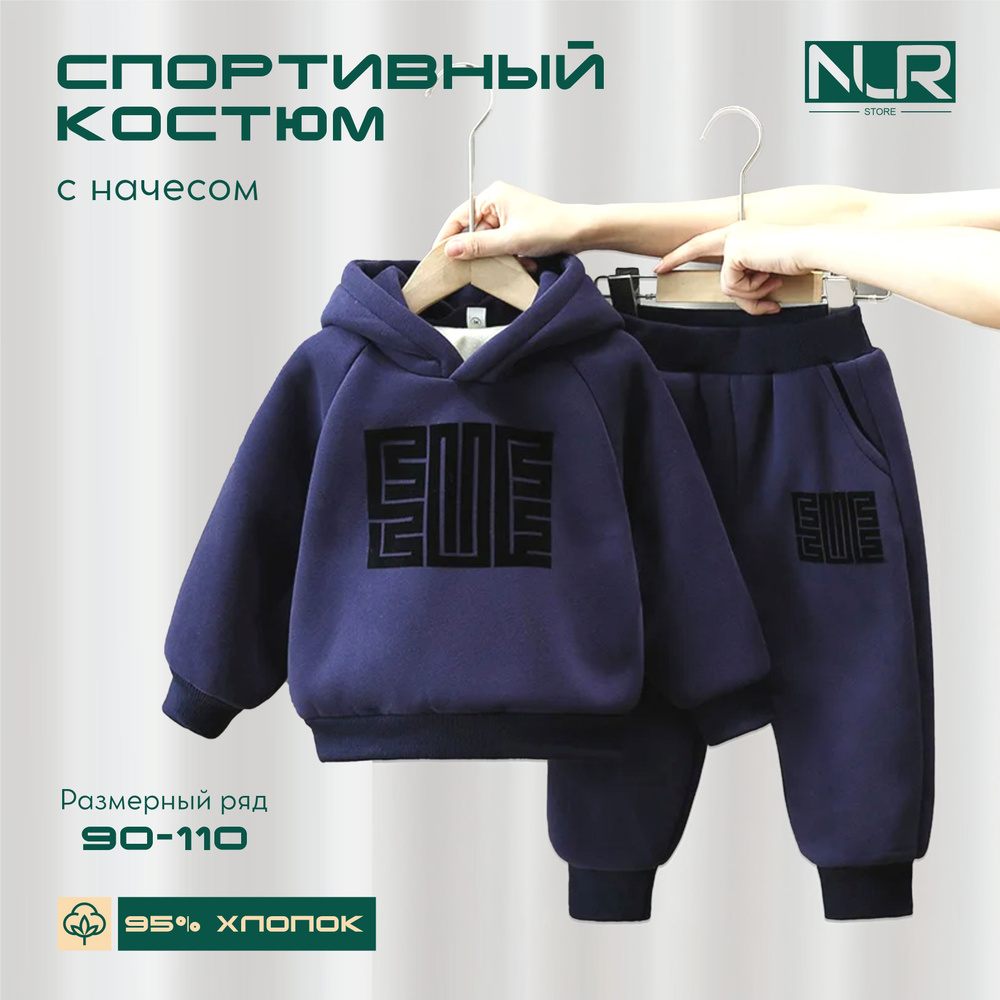 Свитшот Nur Store #1