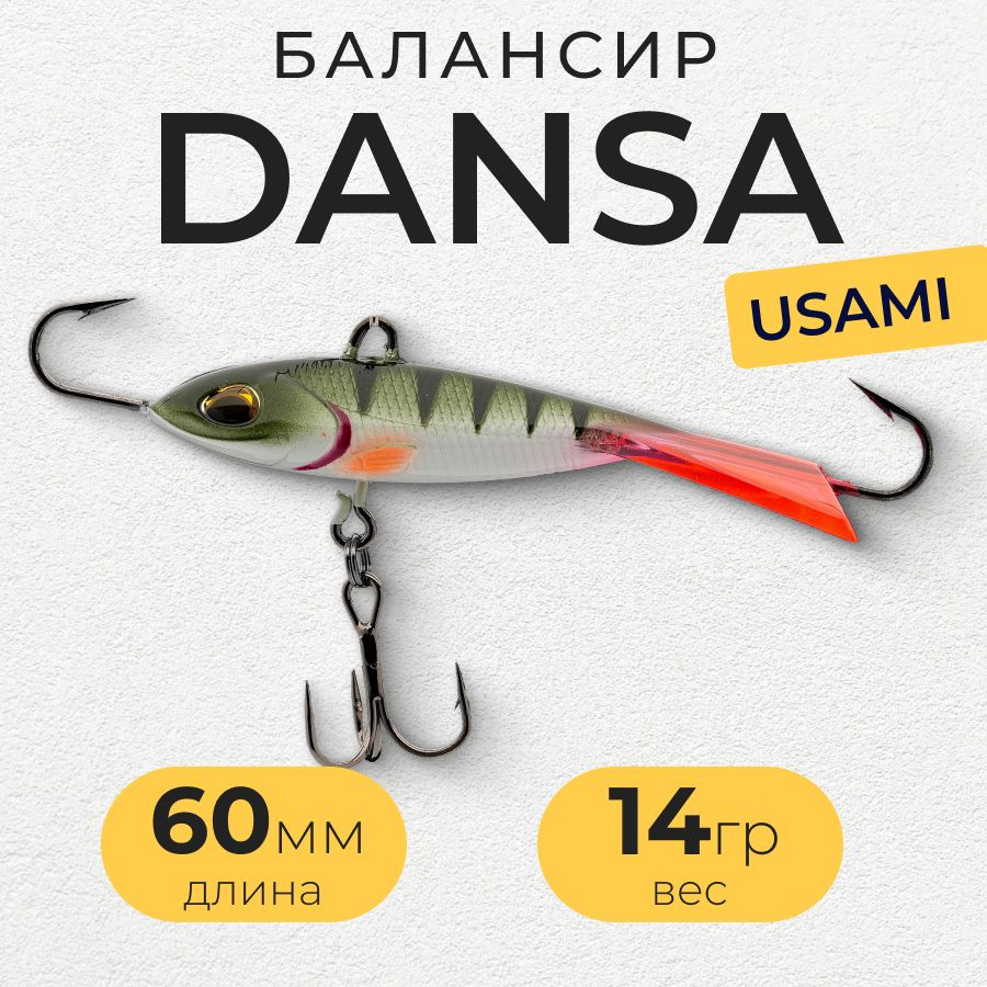 Балансир Usami DANSA 60 14g, Цвет #W60 / для зимней рыбалки на окуня и щуку  #1