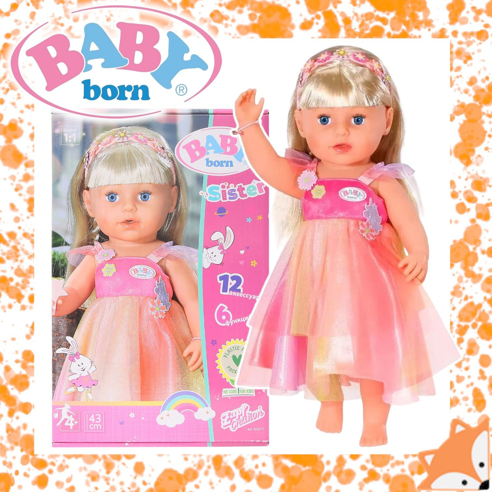Кукла Zapf Creation Baby Born Cестричка Блондинка в платье единорога, 43 см, 833711  #1