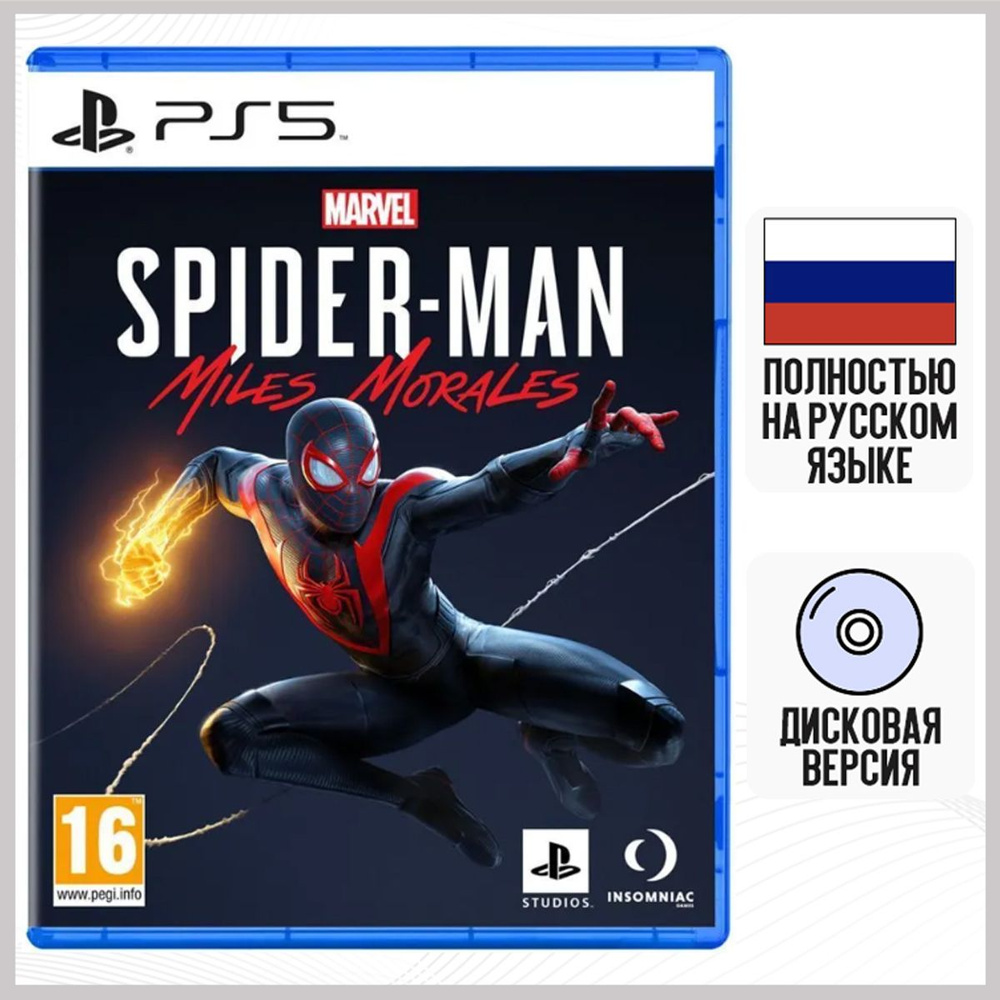 Игра Marvel Человек-Паук (Spider-Man): Майлз Моралес (Miles Morales) (PS5, русская версия)  #1