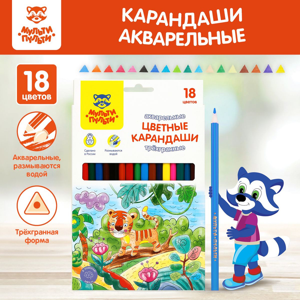 Мульти-Пульти Карандаш, твердость: B (Мягкий), толщина: 3,3 мм, 18 шт.  #1