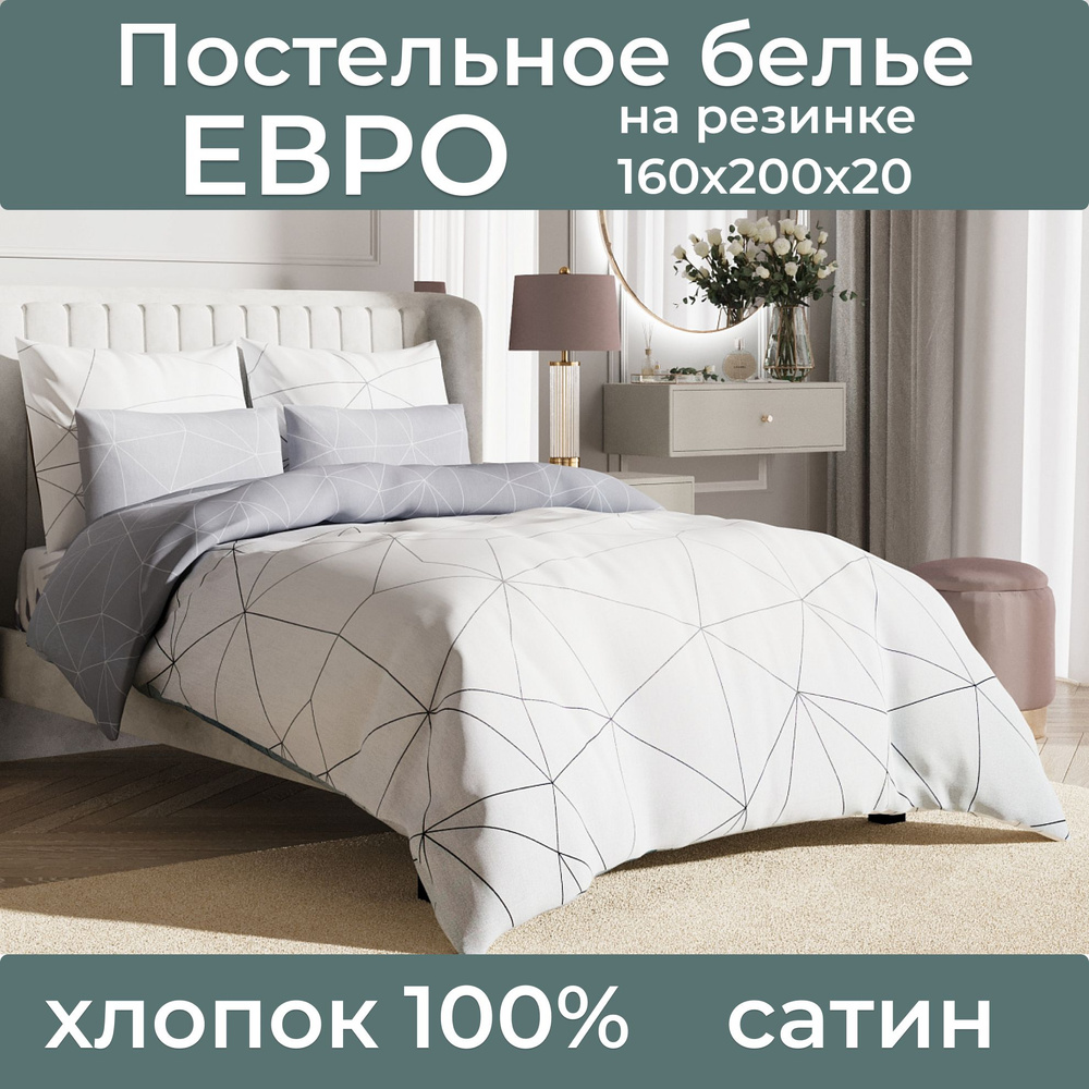 Ecotex Комплект постельного белья, Сатин, Евро, наволочки 50x70, 70x70  #1