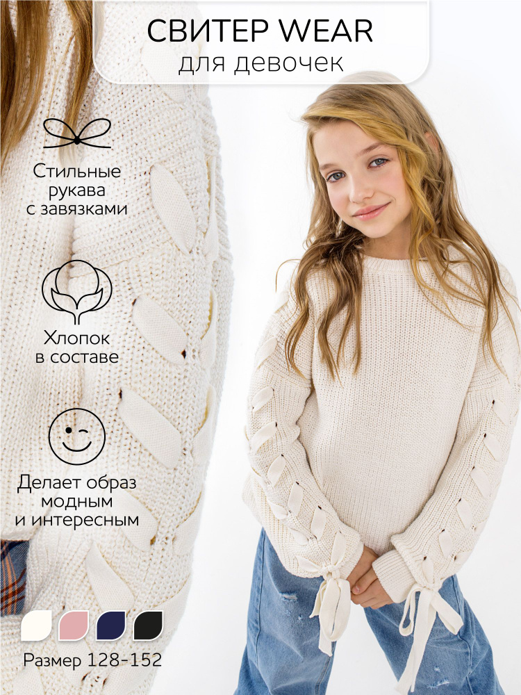 Свитер Amarobaby Knit #1