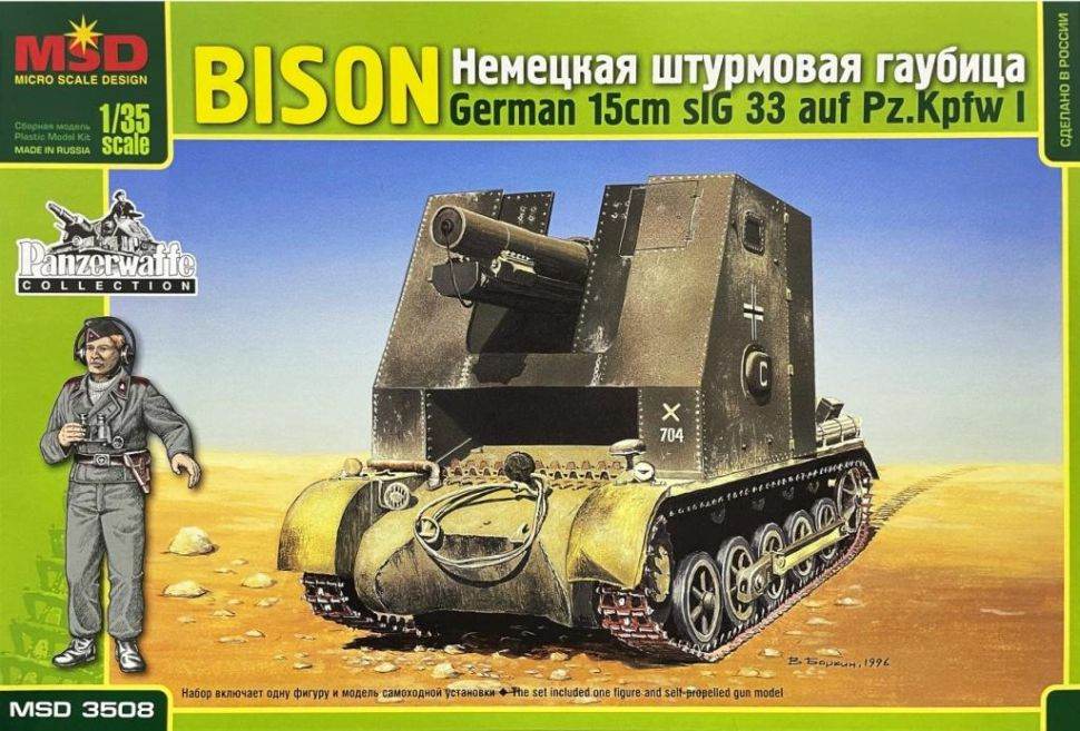 Сборная модель Немецкая штурмовая гаубица Бизон (1/35) 3508 MSD  #1