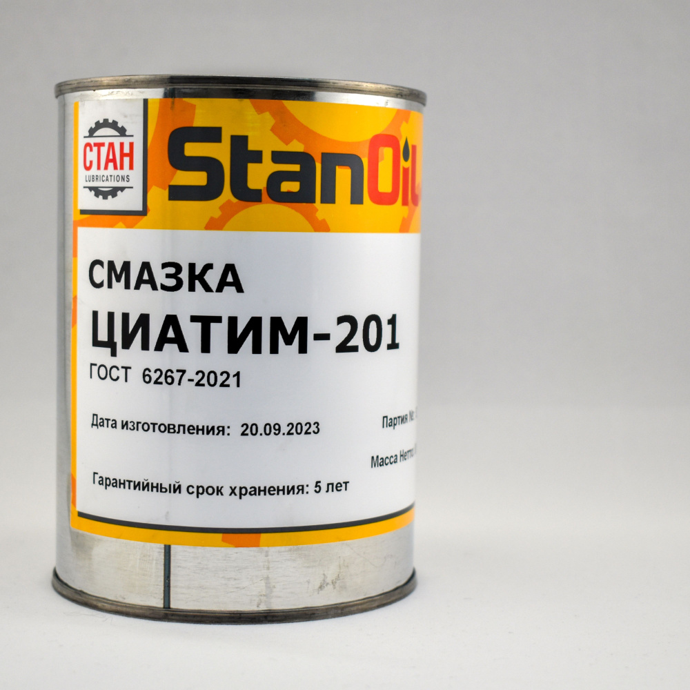 Смазка Циатим-201 многоцелевая литиевая #1