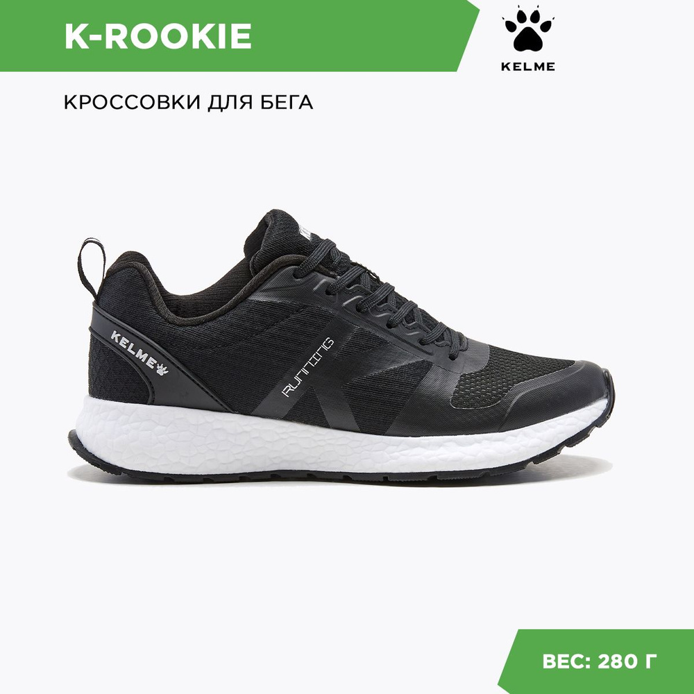 Кроссовки KELME #1