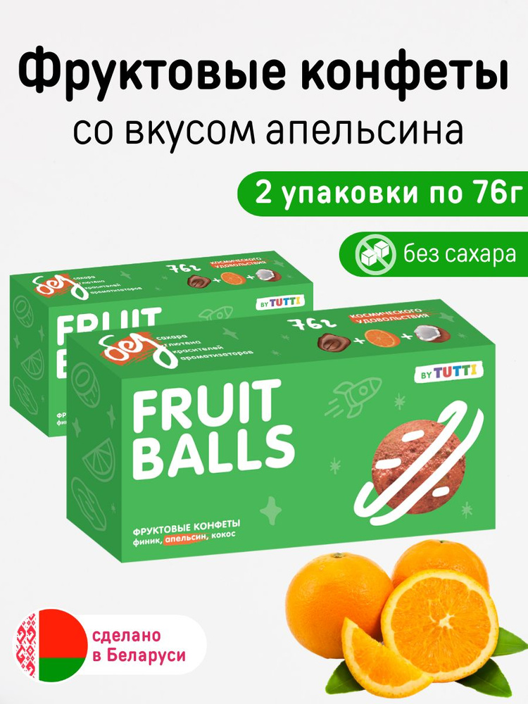 Конфеты без сахара фруктовые FRUIT BALLS Финик-кокос-апельсин (2шт)  #1
