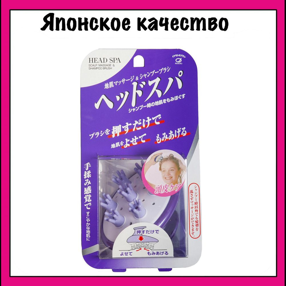 Ikemoto Щетка для массажа кожи головы и мытья волос, Head Spa Brush, фиолетовая  #1