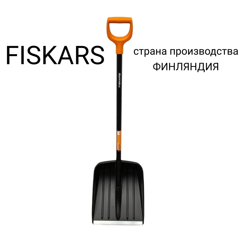 Лопата для уборки снега с алюминиевым черенком Fiskars Финляндия 1052525  #1