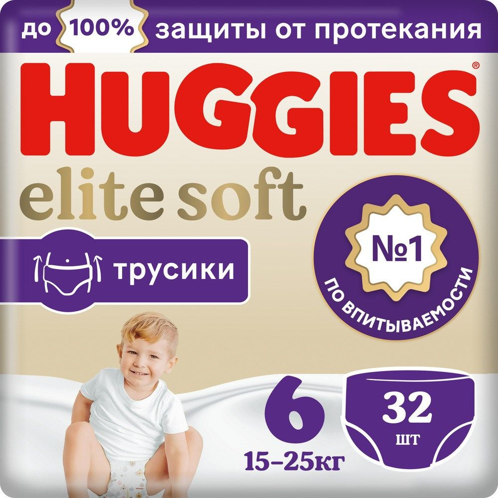 Подгузники трусики Huggies Elite Soft 6 размер, 15-25кг, 32шт #1