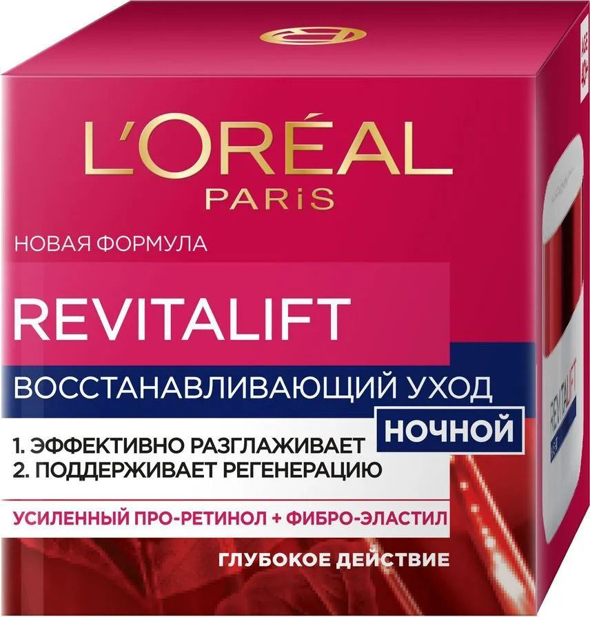 L Oreal Paris Revitalift Крем для лица Интенсивный уход Ночной, Франция, 50 мл  #1