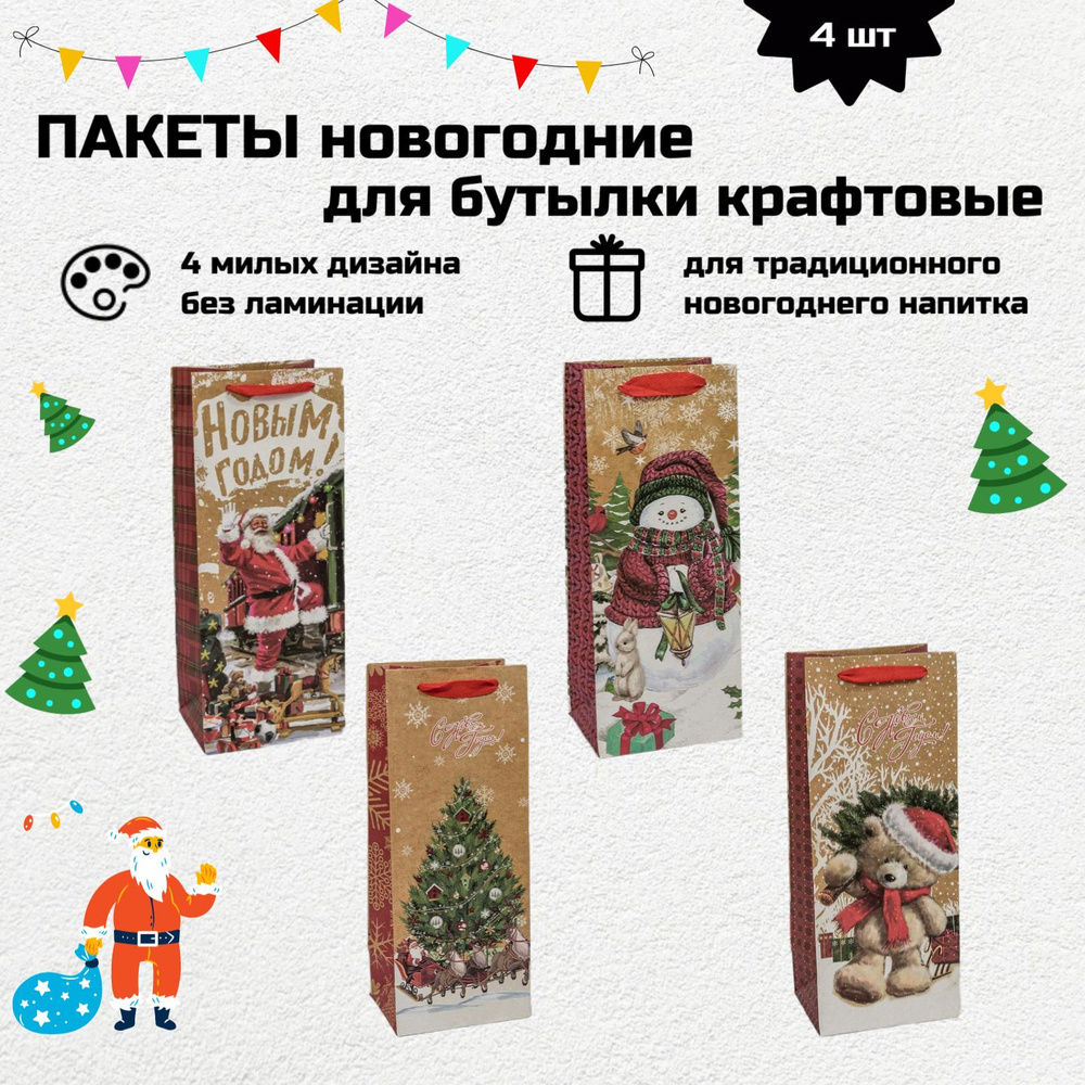 OMG Gift Пакет подарочный 14x35x11 см, 4 шт. #1