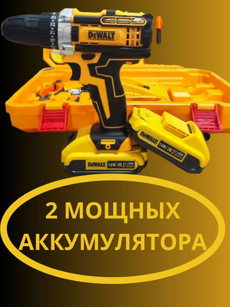 DeWalt Дрель-шуруповерт, 18 В, 70 Нм, 2 АКБ #1