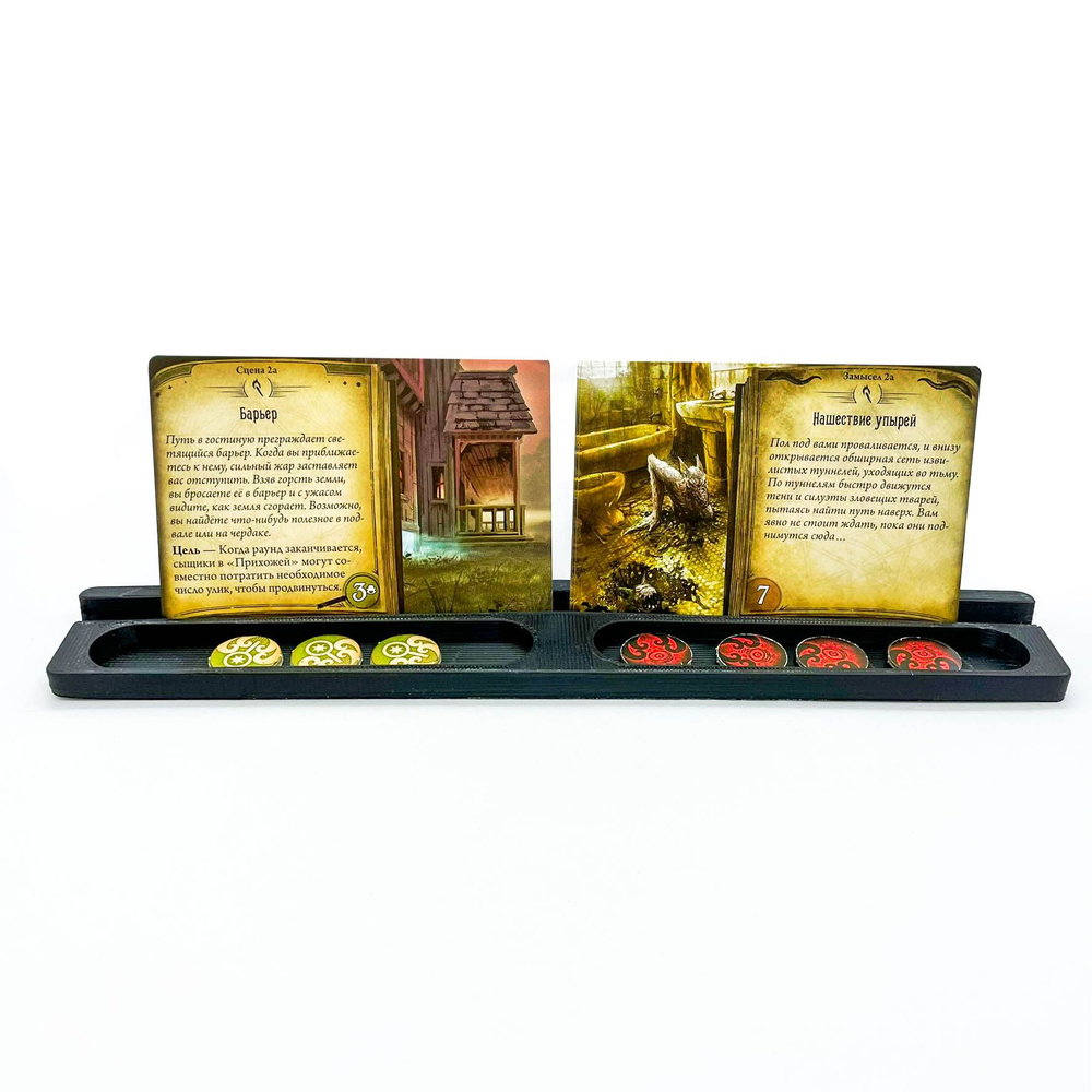 Подставка под карты сценария к настольной игре Карточный Ужас Аркхэма /  Arkham Horror: The Card Game - купить с доставкой по выгодным ценам в  интернет-магазине OZON (1311300642)