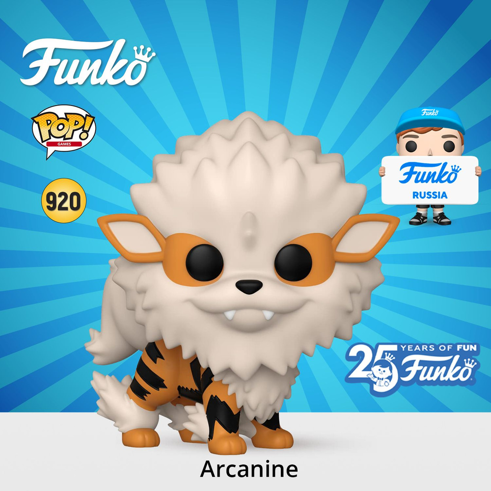 Фигурка Funko POP! Games Pokemon Arcanine/ Фанко ПОП по мотивам франшизы "Покемон"  #1