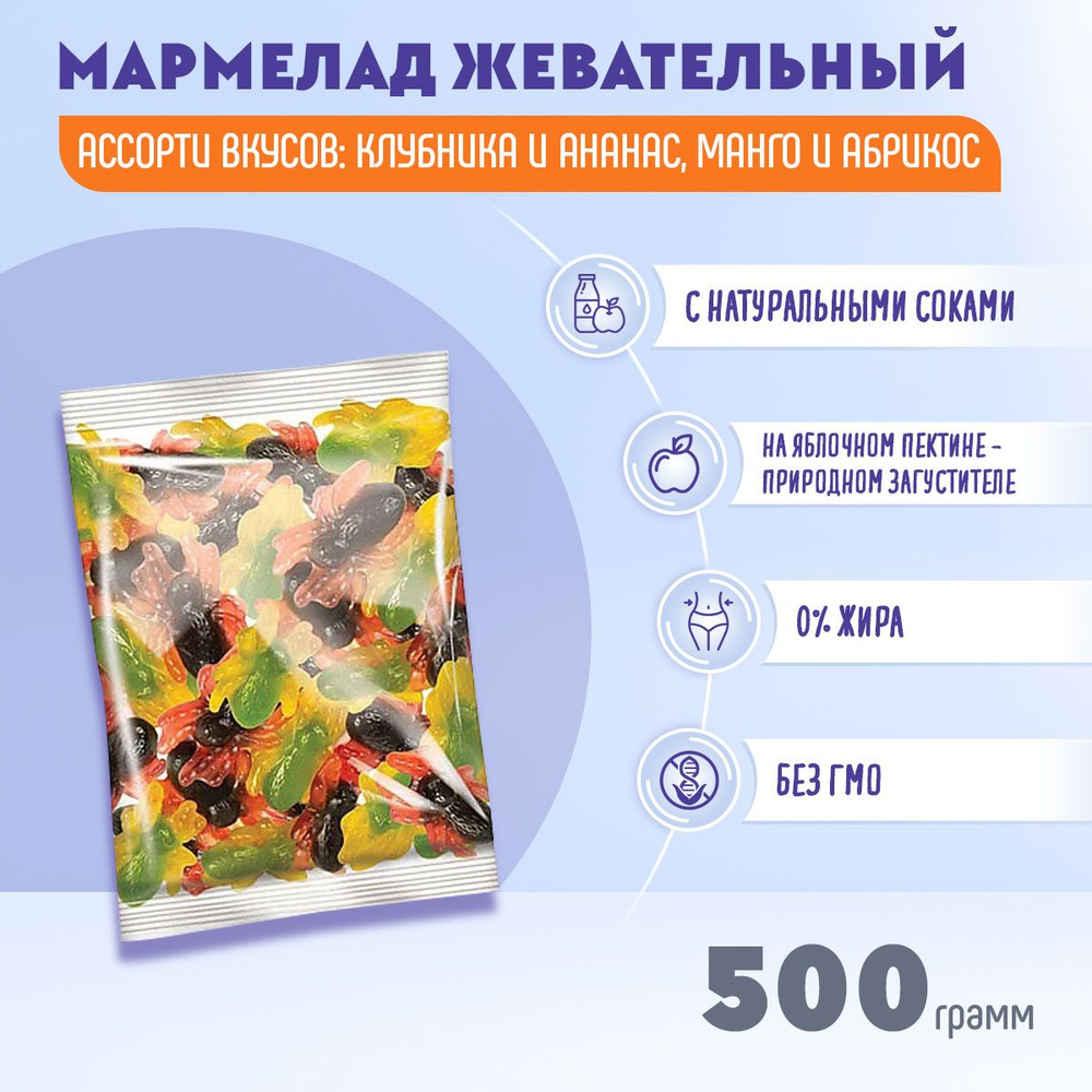 Мармелад KrutFrut Пауки с двойными вкусами жевательный 500 грамм КДВ  #1