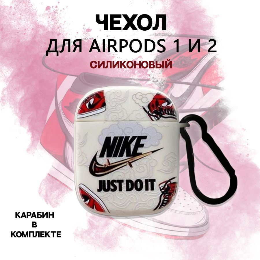 Чехол для AirPods 1 и 2 / Для беспроводных наушников #1