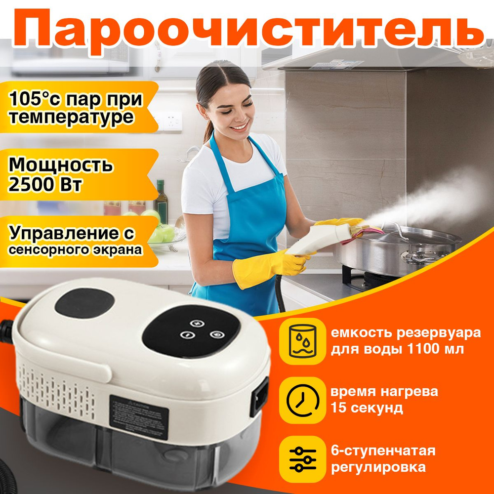 GorFanty Пароочиститель 27 2500 Вт, насадки - 3 шт #1