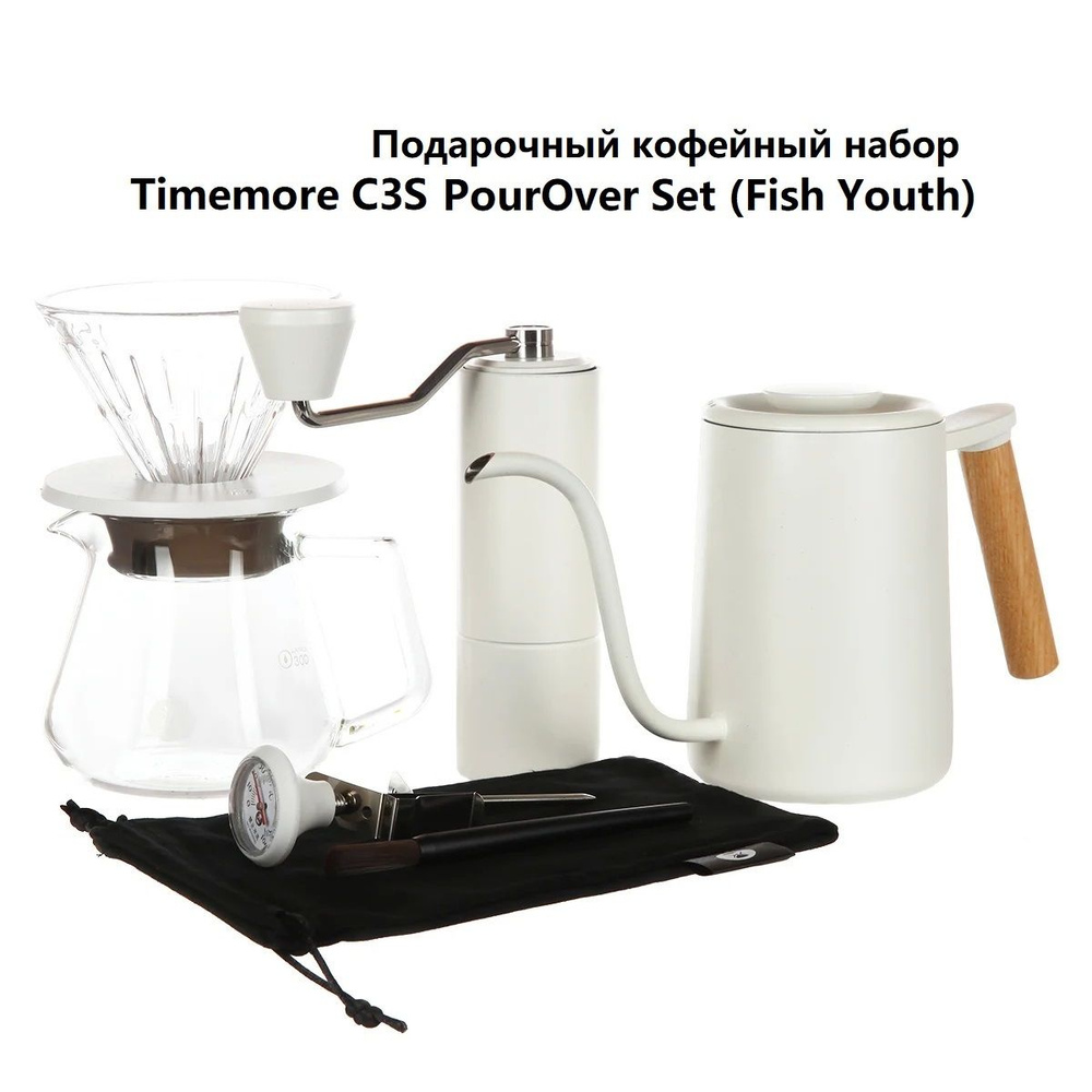 Hабор для заваривания кофе Timemore с кофемолкой C3S PourOver Set (Fish Youth), белый  #1