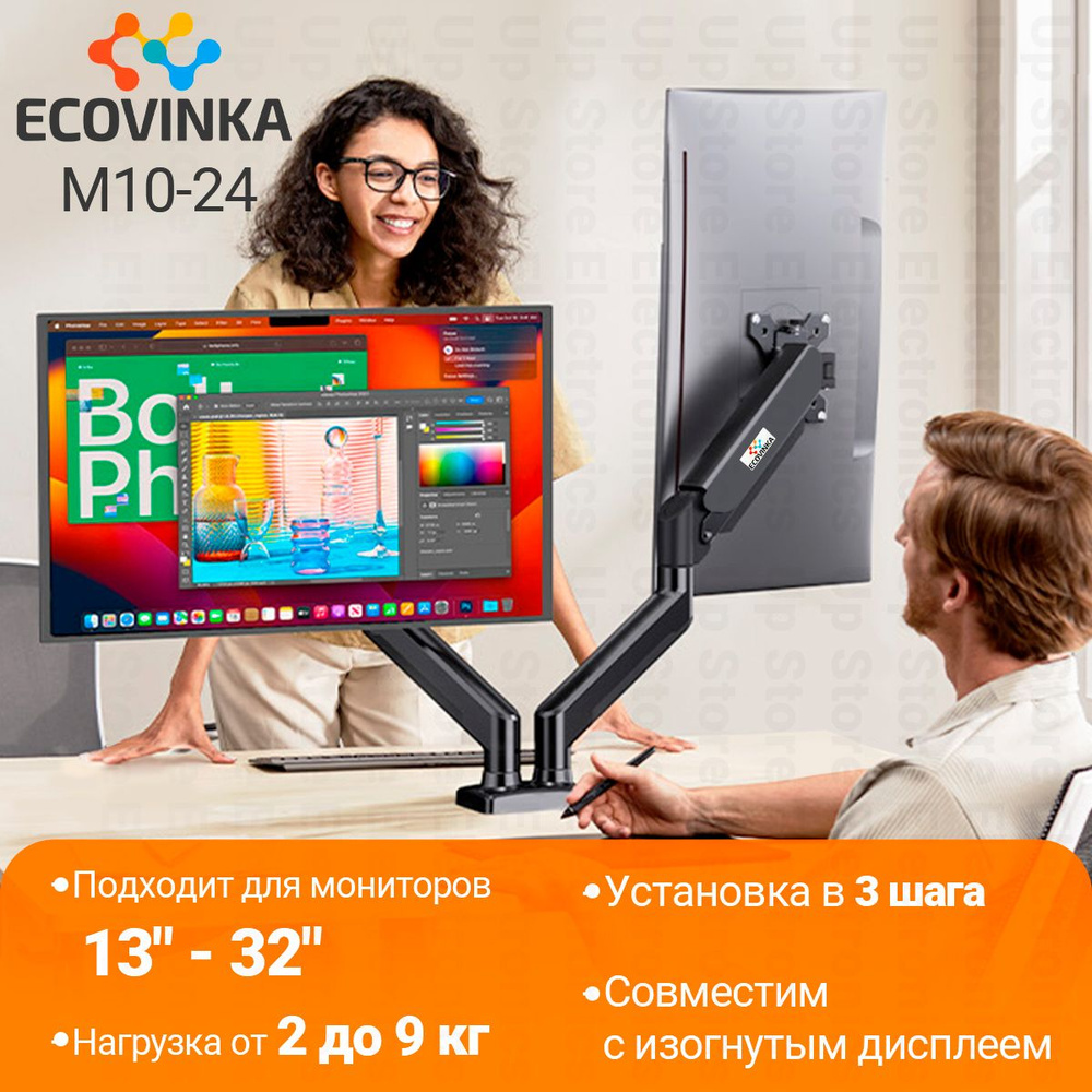 ECOVINKA кронштейн для монитора 13"-32" дюймов настольный, черный M10-24 / подставка под монитор до 9 #1