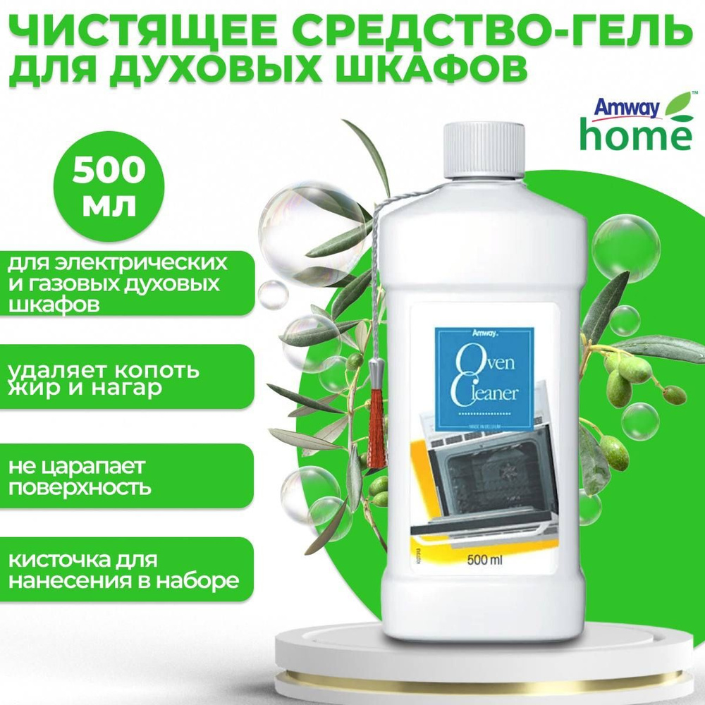 Amway Чистящее средство-гель для духовых шкафов 500 мл. #1