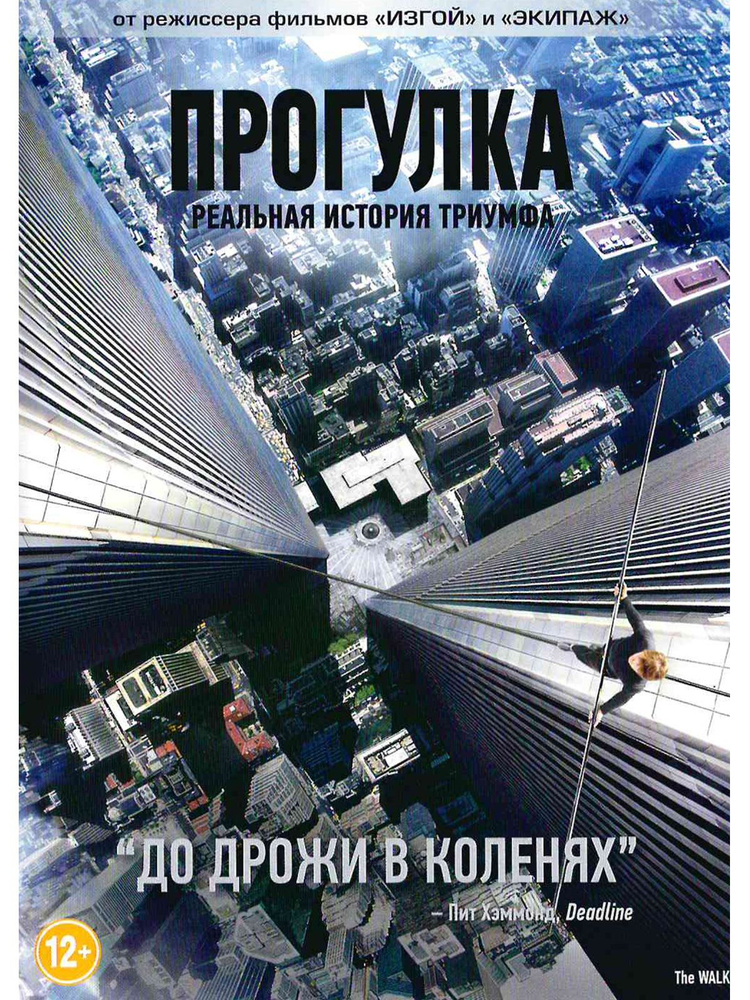 Прогулка. Фильм DVD #1