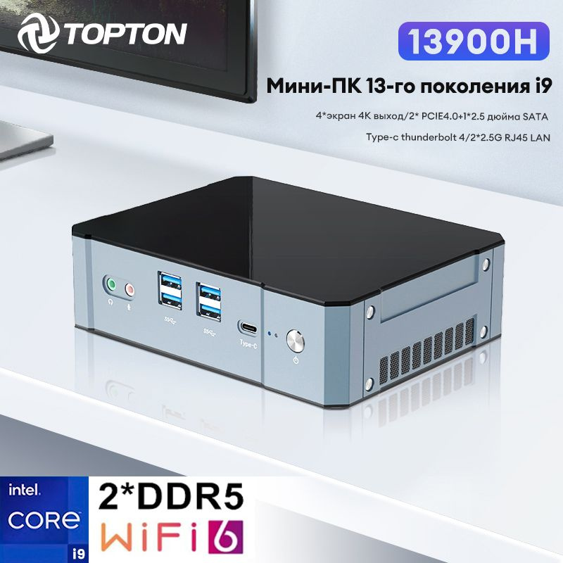 TOPTON Мини-ПК V700 (Intel Core i9-13900H, RAM 32 ГБ, SSD 2048 ГБ, Intel Iris Xe Graphics, Windows 11 #1