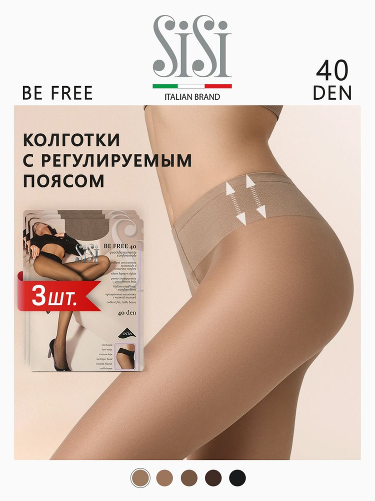 Колготки Sisi Be Free, 40 ден, 3 шт #1