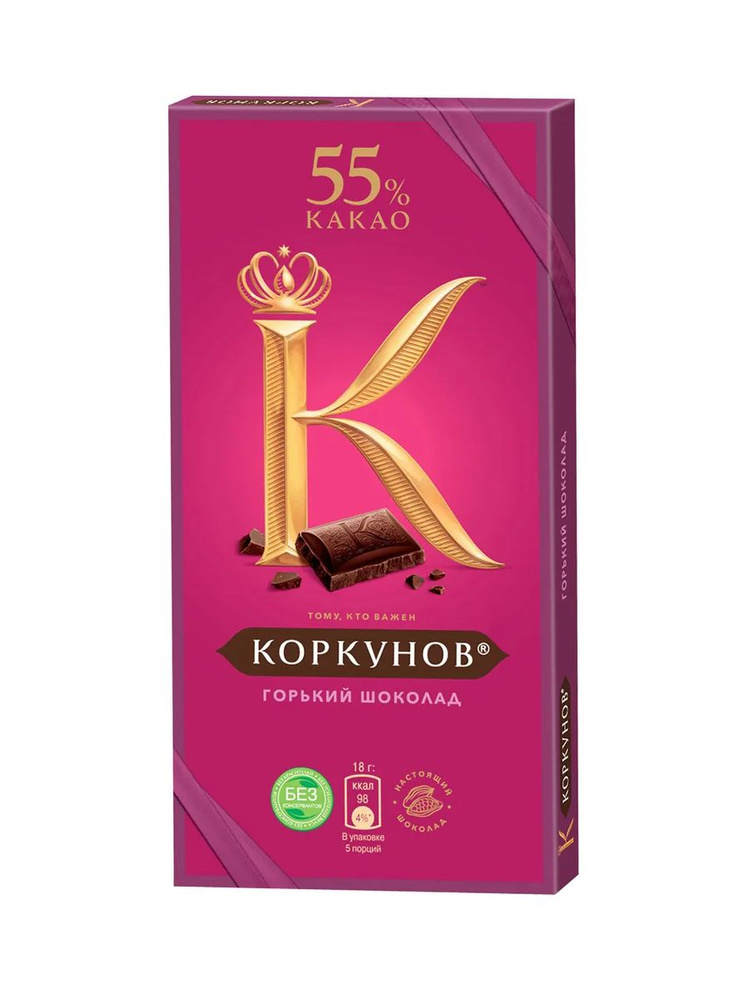 Шоколад горький "Коркунов" 55% какао, 90 гр #1