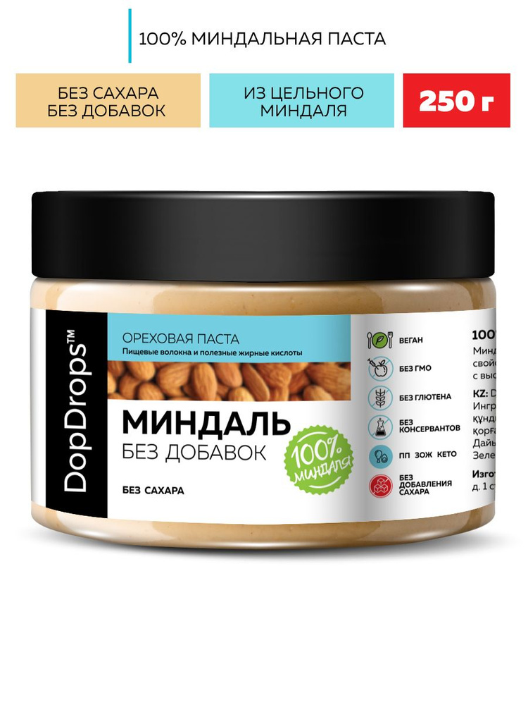 Паста Миндальная DopDrops без добавок, 250 г #1