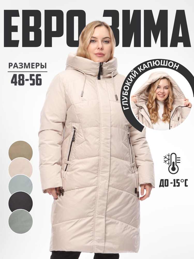 Куртка Kuzmiss Collection Большие размеры #1