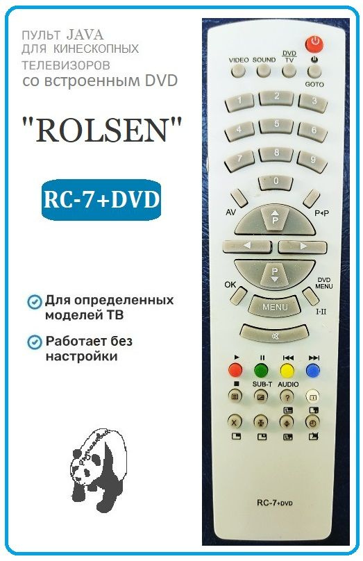 Пульт дистанционного управления "ROLSEN" RC-7+DVD (для телевизора со встроенным DVD)  #1