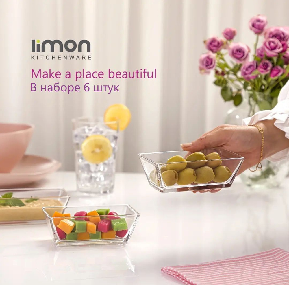 limon kitchen ware Креманка, 6 шт #1