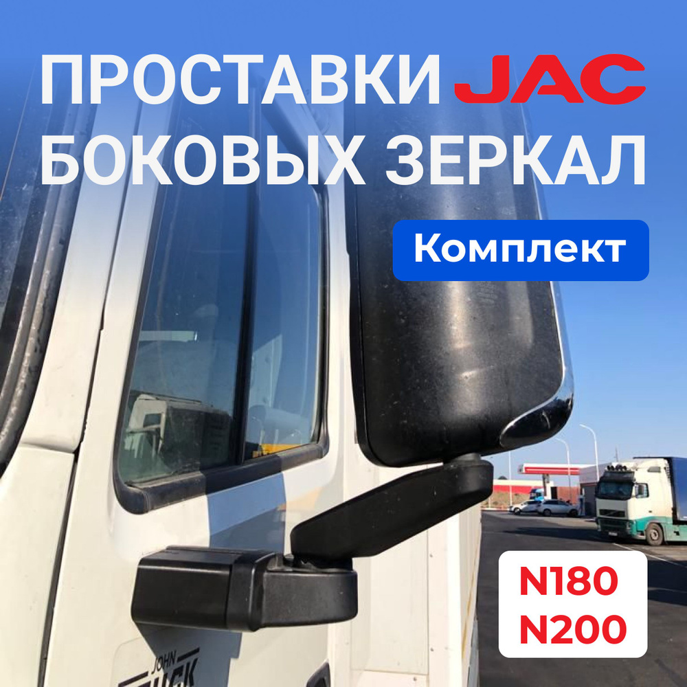 Запчасть бокового зеркала Универсальное, арт. N180/N200 #1