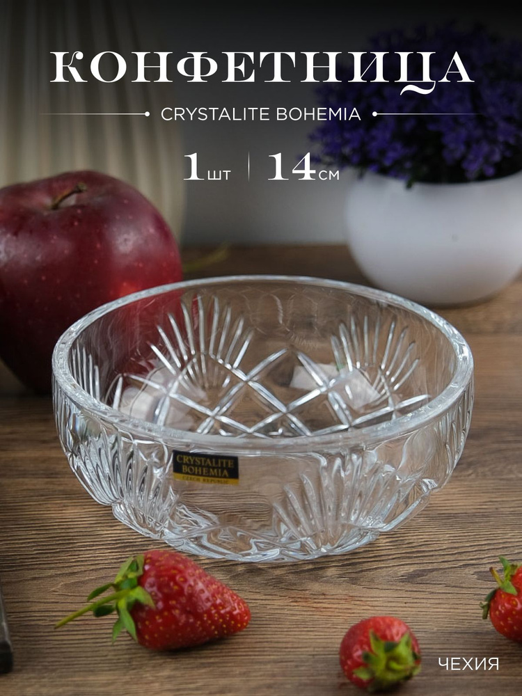 Конфетница Crystalite Bohemia Lyra Nova 14 см #1