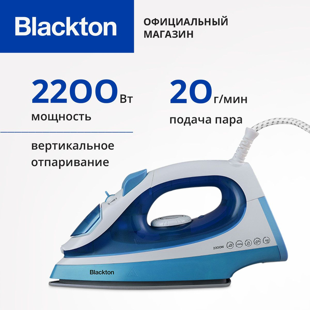 Утюг Blackton Bt SI2112 Бело-синий с керамической подошвой. Мощность 2200 Вт. Паровой удар 100 г/мин. #1