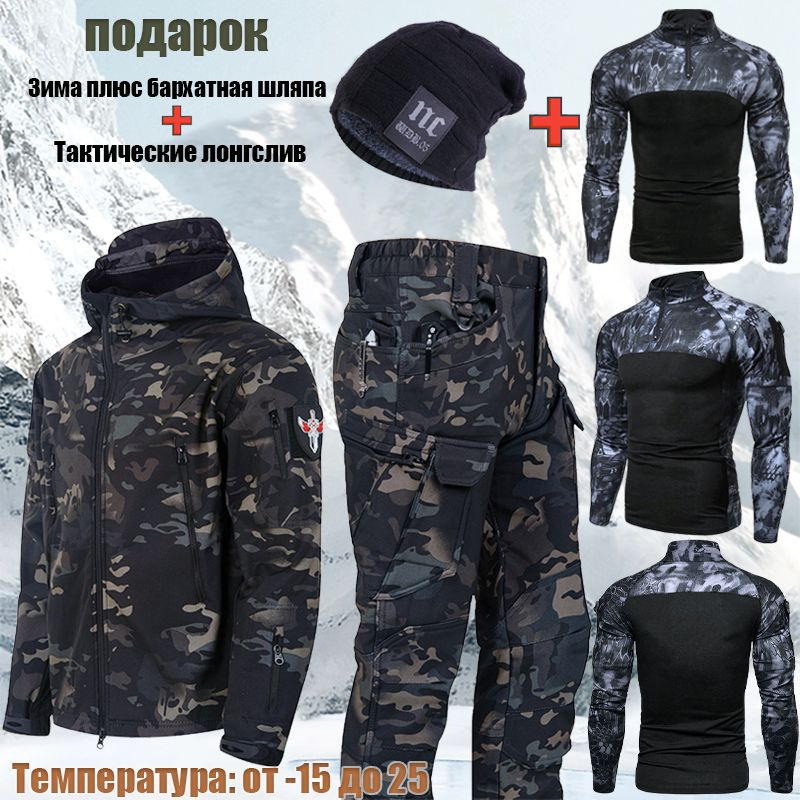 Костюм тактический Softshell/Костюм охотничий рыбацкий софтшелл охота  #1