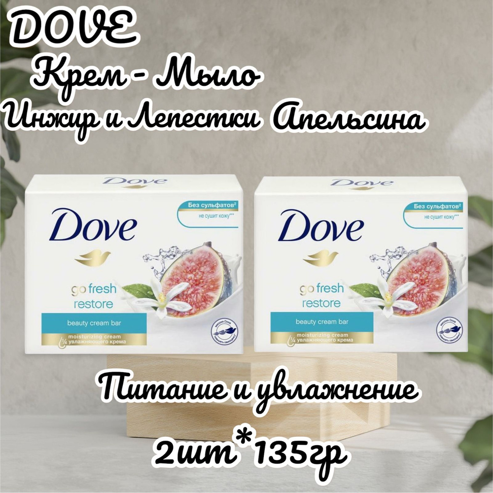 Dove Твердое мыло #1