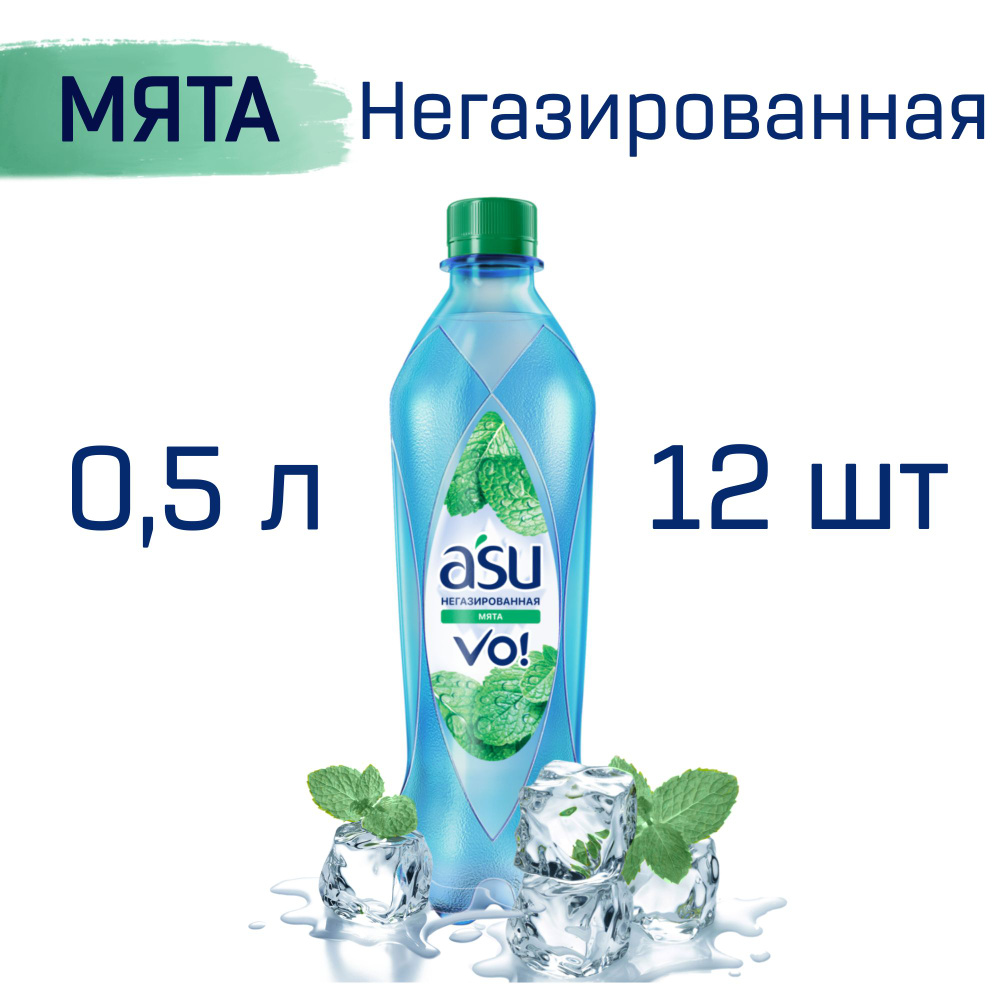 A'SU Вода Питьевая Негазированная 500мл. 12шт #1