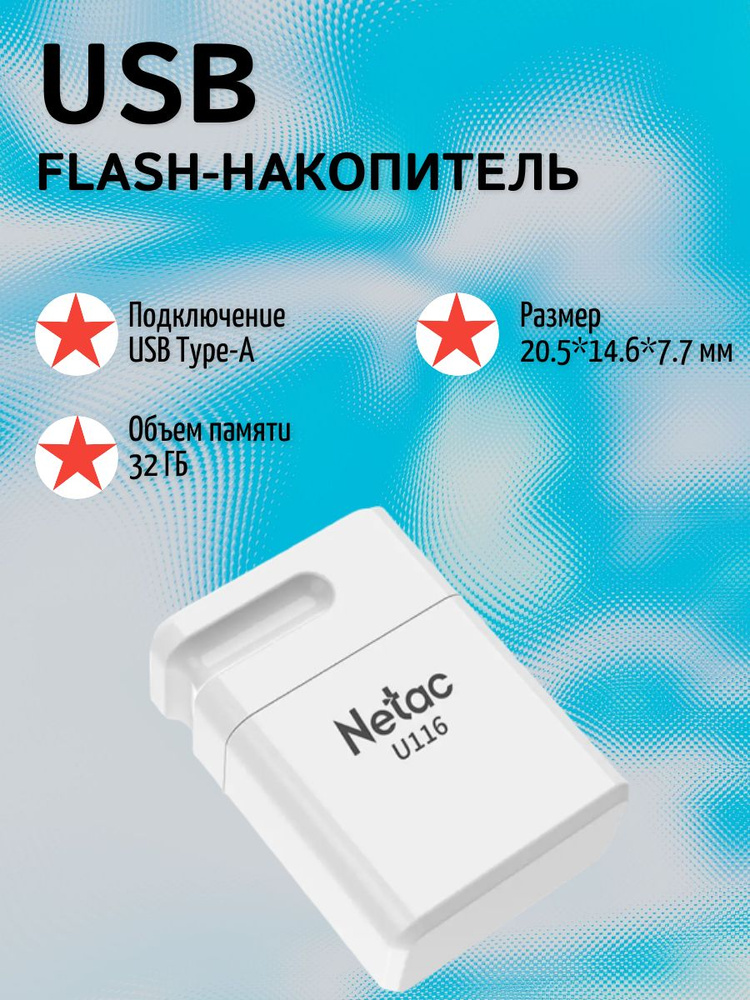 USB флэшка 32 Гб, USB Type-A, мини белый #1