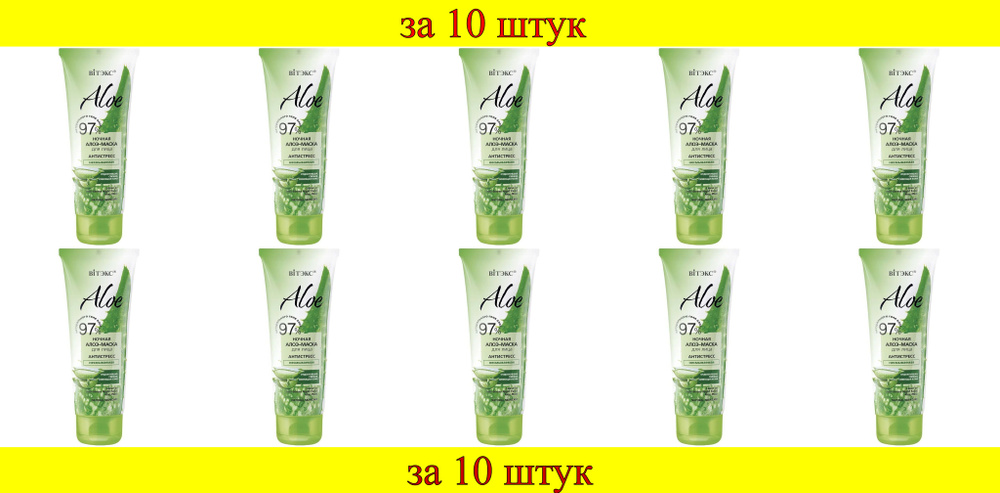 10 шт x ALOE 97% Крем-алое увлажняющий для лица "Матирование. Сужение пор"  #1