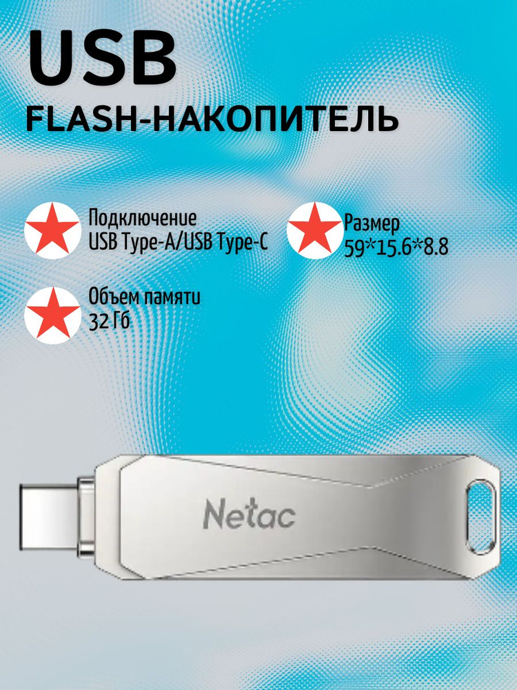 USB-флеш-накопитель 32 ГБ #1