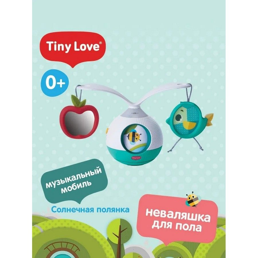 Развивающая игрушка музыкальная каруселька Tiny Love Солнечная полянка  #1